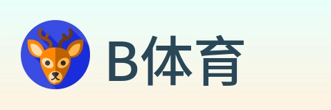 B体育 logo
